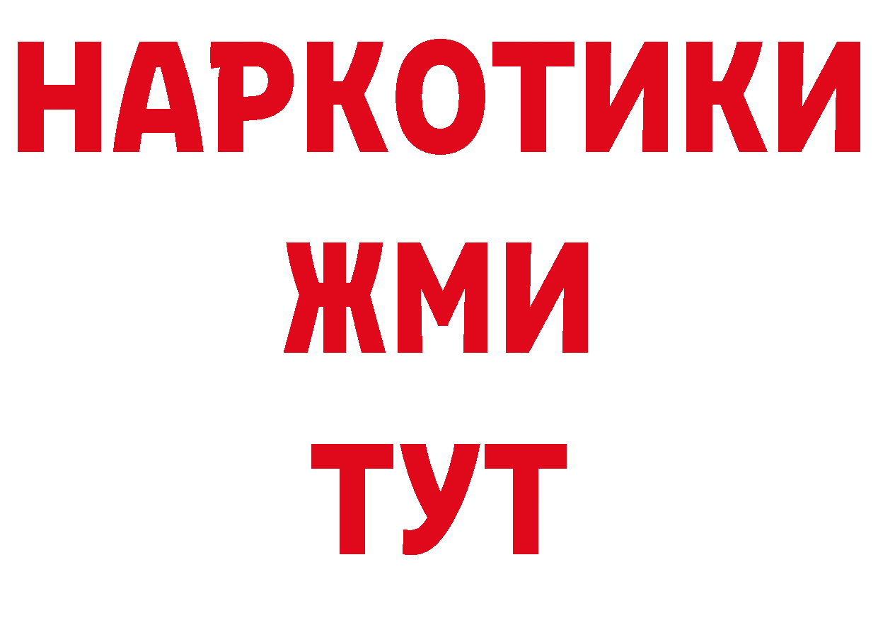 МДМА кристаллы как зайти сайты даркнета hydra Тюкалинск